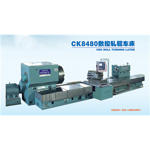 CK8480 數(shù)控軋輥車(chē)床
